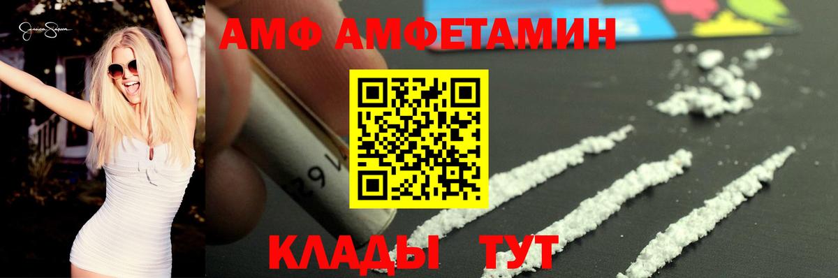 АМФЕТАМИН 98%  Вход с VPN  АМФЕТАМИН  Каменка 