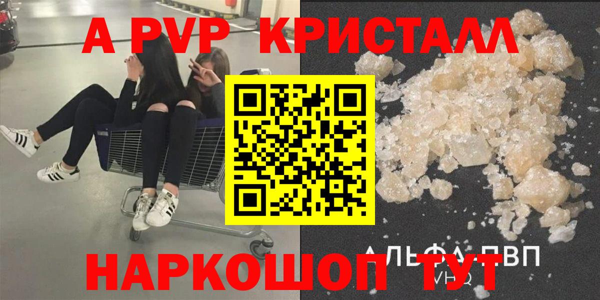 Alfa_PVP VHQ Каменка
