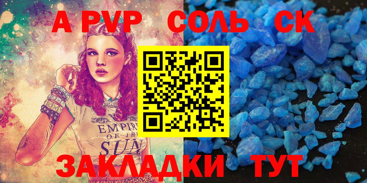 Alpha-PVP СК КРИС  Вход с VPN  Каменка  Альфа ПВП Crystall 
