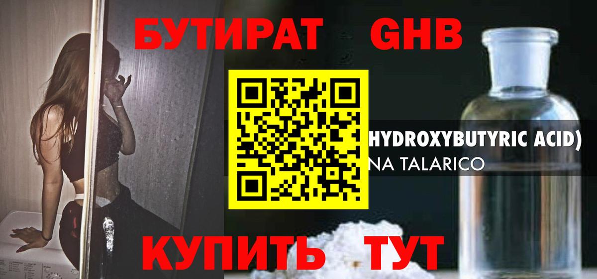 Бутират  Вход с VPN  Каменка  БУТИРАТ вода 