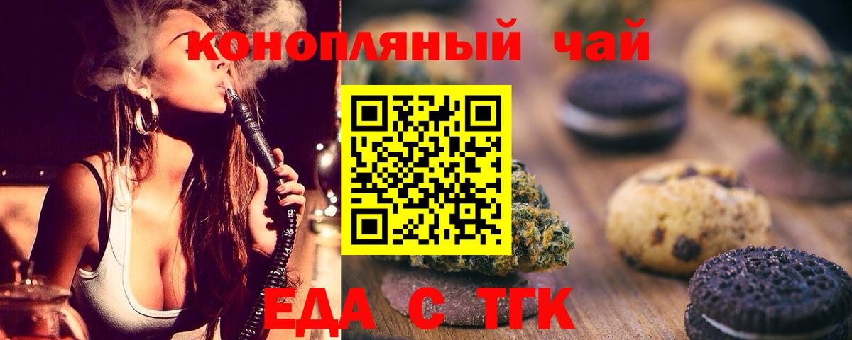 Canna-Cookies марихуана  Вход с VPN  Каменка 