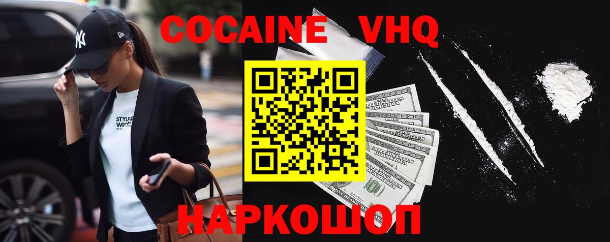 Cocaine Перу  Кокаин  Каменка  Cocaine Эквадор  Вход с VPN 
