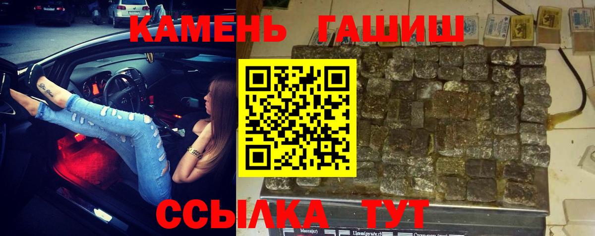 Гашиш хэш  Вход с VPN  ГАШИШ индика сатива  как найти   Каменка 
