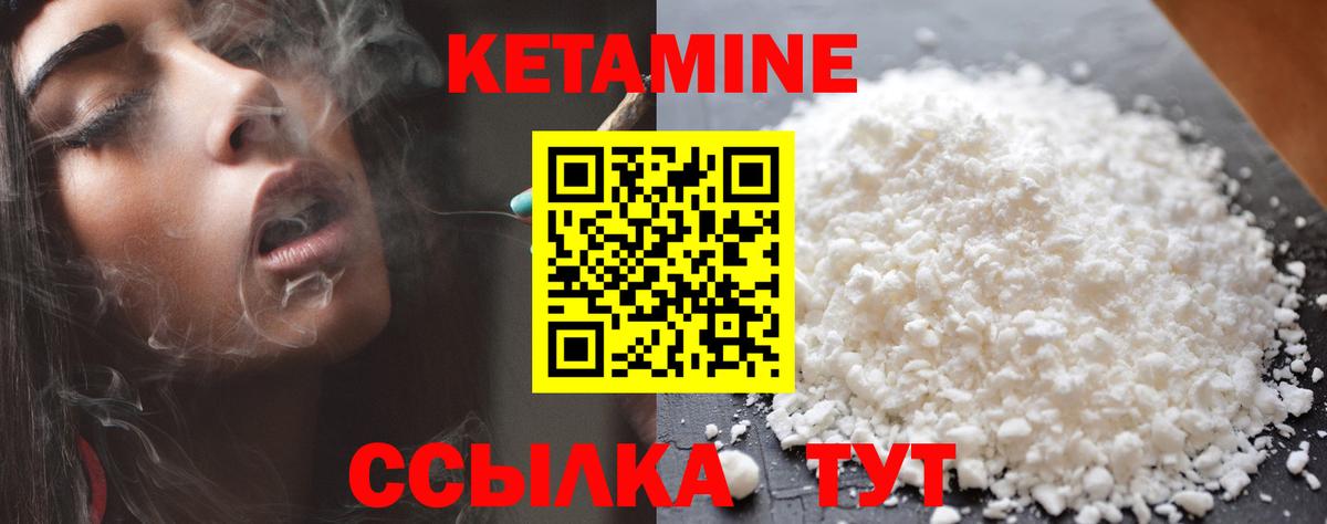 Кетамин VHQ  Вход с VPN  Каменка  KRAKEN ССЫЛКА  КЕТАМИН ketamine 