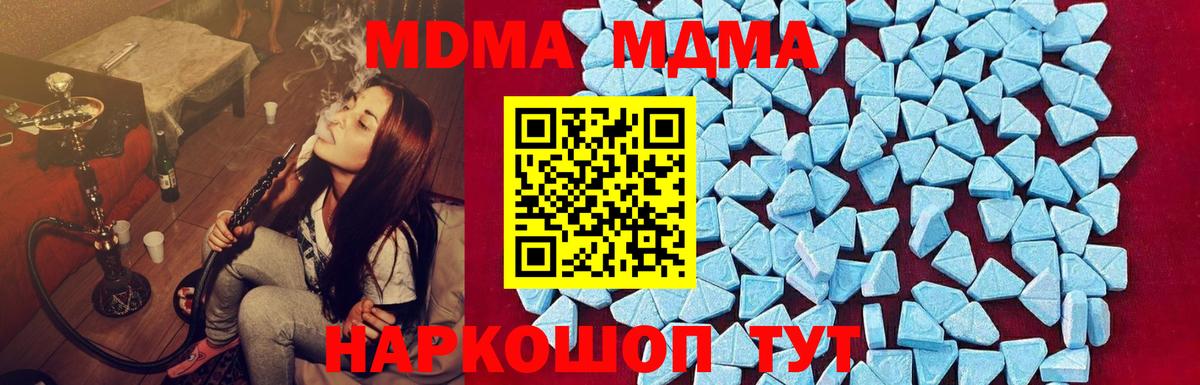 Каменка  MDMA молли  Вход с VPN 
