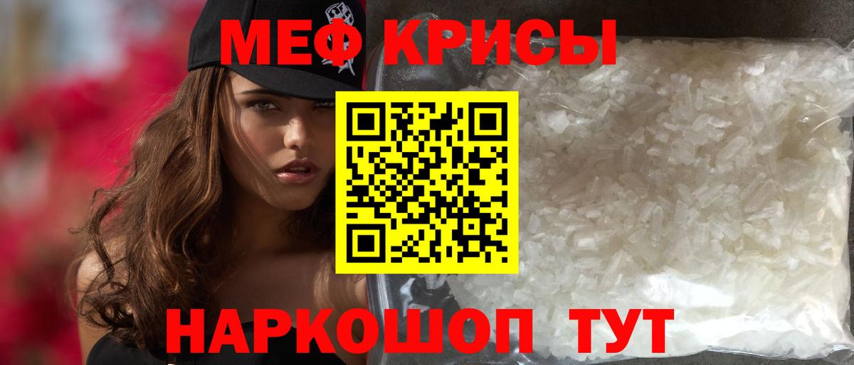 Каменка  МЯУ-МЯУ мука  МЕФ  МЕФ  Вход с VPN 