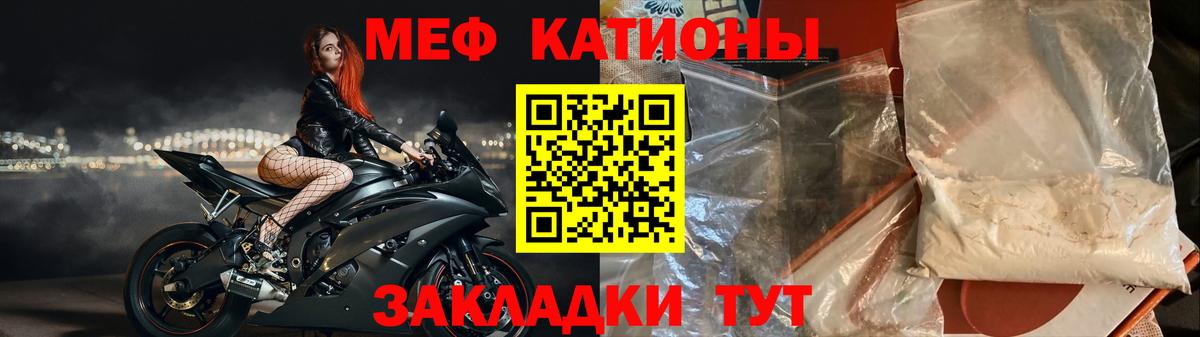 Меф кристаллы Каменка