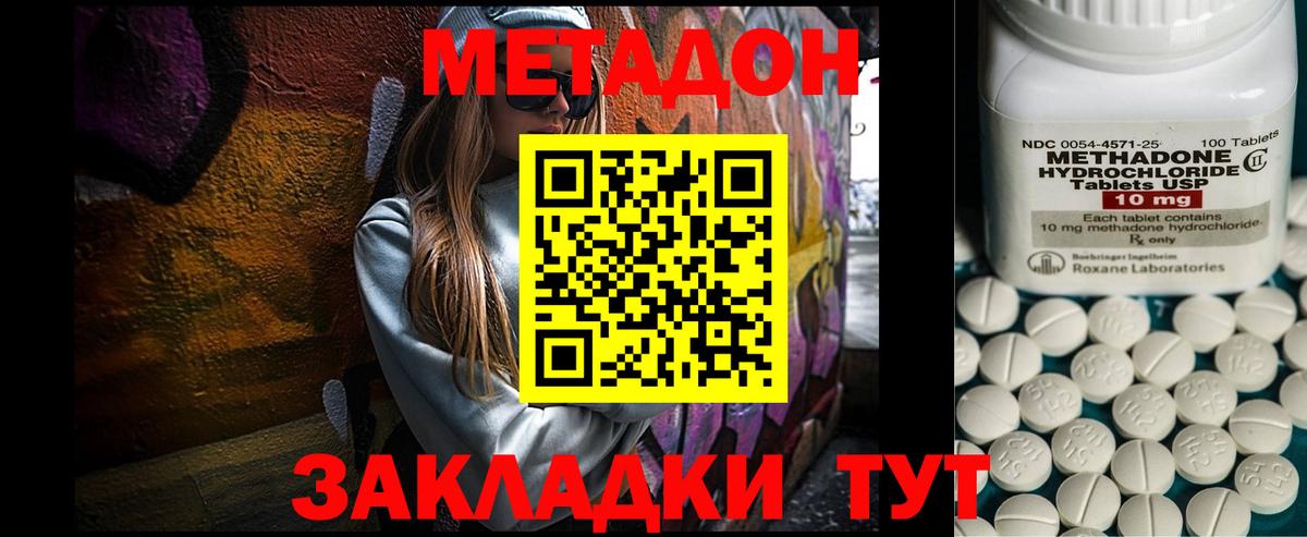 Метадон мёд  гидра ссылки  Каменка  Метадон methadone  Вход с VPN 