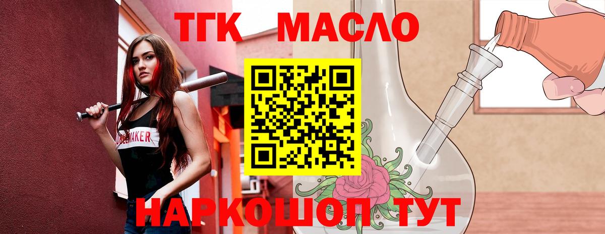 Дистиллят ТГК гашишное масло  Вход с VPN  ТГК вейп с тгк  Каменка 